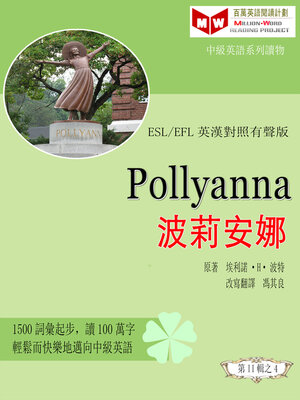 cover image of Pollyanna 波莉安娜 (ESL/EFL 英漢對照有聲版)